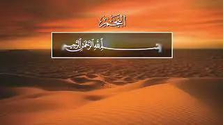 Abdul Qodir. 53 Ан-Наджм (Звезда)