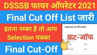 DSSSB Fire Operator Final Cut Off Out 2021 | DSSSB Fire Operator Final Official Cut Off घोषित हुआ |