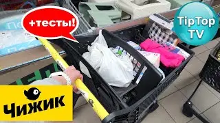 🔥СВЕРШИЛОСЬ!🔥 В 🐥ЧИЖИКЕ ТЕПЕРЬ БОЛЬШИЕ И ВЫСОКИЕ🔥УРА! ТЕПЕРЬ ВСЕ ПО ДРУГОМУ🔥ТЕСТ ПРОДУКТОВ🔥