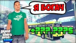 Сколько Зарабатывает Работник Радиоцентра на Arizona RP! - Жизнь Бомжа GTA SAMP #66