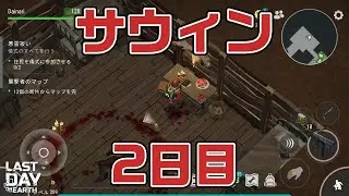 LDOE サウィン　2日目
