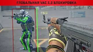 Новый Античит VACnet 3.0 в CS2 / КС 2