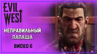 Evil West / Злой Запад ➤ Полное прохождение #6