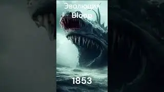Эволюция Bloop, ужасающего монстра из океана #монстр #страшно #океан