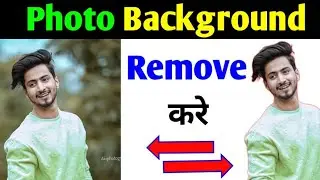 How to remove photo background without app | Photo ka background kaise hataye