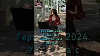 Уличные музыканты Голос завораживает! #shortsyoutube  #shorts_video #top #народы #shortsyoutube