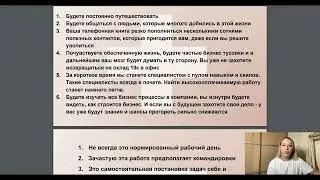 Плюсы профессии бизнес ассистент. Почему стоит работать ассистентом руководителя? 