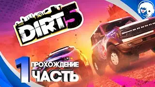 Прохождение Dirt 5 на PS5 | Часть 1: Калабака, Греция. [4K60FPS]