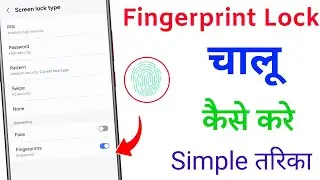 fingerprint lock चालू कैसे करे
