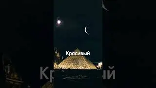 КАКОЙ САМЫЙ КРАСИВЫЙ ЯЗЫК В МИРЕ? 