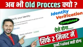 Identity Verification सिर्फ 2 मिनट में । Identity Verification Kaise Kare । How To Verify Identity