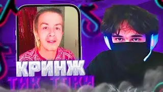 РОСТИК СМОТРИТ КРИНЖ ТИК ТОКИ!🤣| uglyfacekid