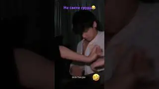 СПРЯЧЬ ЭТО НЕМЕДЛЕННО😂 