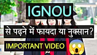 IGNOU Courses Reality 😱 | Important facts About IGNOU | Value of IGNOU Degree | By Sunil Adhikari