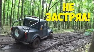 Что может Нива, УАЗ, ГАЗ 69 на Бездорожье?!! Off-road!