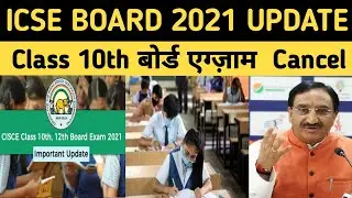 ICSE Class X Board Exams CANCELLED Officially | ICSE 2021 Marking Criterion be announced SOON