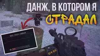 1000 и 1 попытка зачистить СОЛО ДАНЖ В МЕТРОКРАФТ || METROCRAFT