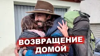 ВОЗВРАЩЕНИЕ ДОМОЙ / КАРАНТИН и ЖИЗНЬ В ГЕРМАНИИ / Кругосветное путешествие