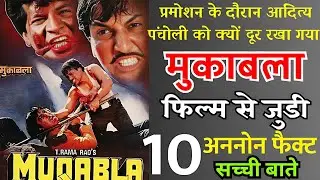 Muqabla Movie Govinda Karishma Kapoor |Unknow Fact | Budget | Box Office Collection