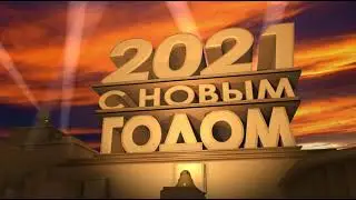 Поздравление с новым 2021 годом видео футаж | happy new year 2021