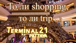 Шопинг как путешествие в Таиланде. Это стоит увидеть!