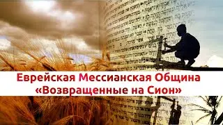 Шабатнее служение общины 
