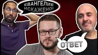 Мусульманин Позвонил Дэвиду Вуду и Сэму Шамуну в Прямом Эфире чтобы обсудить суру 3 аят 78