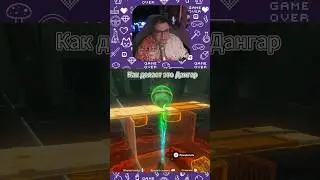 Зельда у каждого своя!) 😉 | Dangar в The Legend of Zelda: Tears of the Kingdom 