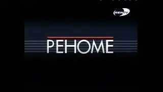 Заставка "Реноме" (REN-TV, 1997-1998)