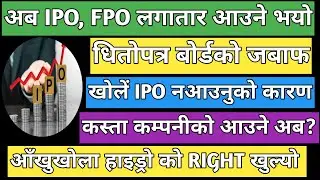 ankhukhola hydropower Right share | upcoming IPO IN Nepal | IPO share market in Nepal