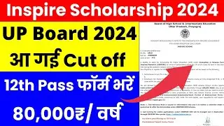 inspire scholarship cut off 2024| inspire scholarship 2024 new update