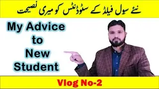 My Advice to Fresh Engineering Students | My Advice to my Students | Civil Engineering Trainer