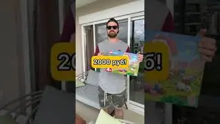 Цены на Lego в Турции? 
