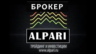 Обзор брокера Альпари.