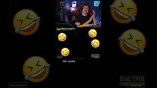 Самый лучший тиммейт 😂 