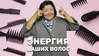 Семь правил здоровых волос
