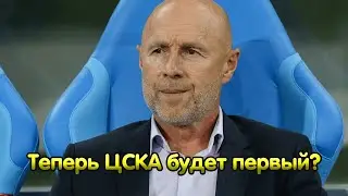 Сможет ли Федотов сделать ЦСКА чемпионом?