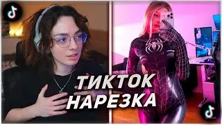 КОРЯ СМОТРИТ ТИКТОКИ 