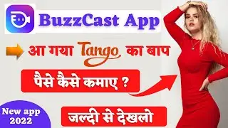 Tango ka BAAP | Buzzcast app kaise use kare| buzzcast app se paisa kaise kamaye| buzzcast free coins