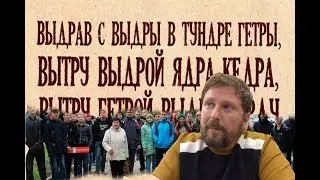Москвa. Марш картавых