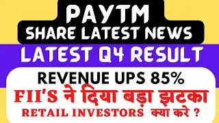 Paytm share latest news I Paytm share q4 result I Paytm share latest Q4 result I paytm share news I