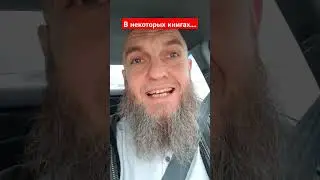 В некоторых книгах....