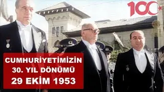 Cumhuriyetimizin 30. Yıl Dönümü Törenleri (29 Ekim 1953) - 100. Yıl Özel!
