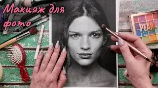 АСМР макияж для фото, близкий шепот • ASMR макияж журналу, трейсинг, звук бумаги, косметика