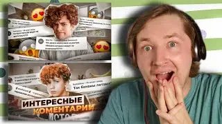РЕАКЦИЯ на ВОПРОС-ОТВЕТ от канала TheHerman! | ТипоТоп