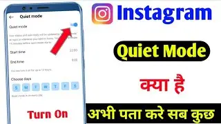 Instagram Par Quiet Mode Kya Hota Hai || What Is Quite On Instagram || Instagram Quiet Mode
