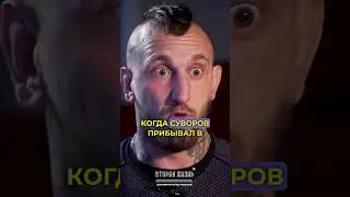 Вторая Жизнь  Питбуль  О дисциплине в рядах своего подразделения 