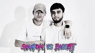 Trek| Basster ft Shahkom Чашмонам Торик