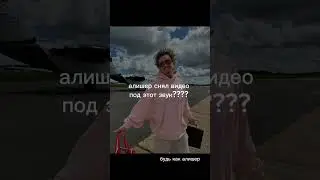 чекай звук 