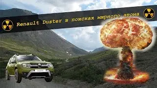 Путешествуем по Хибинам на Рено Дастер. Цель гора Куэльпорр и водопад Красивый
